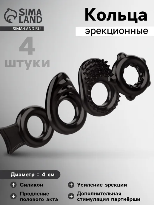 Sima-land Кольцо эрекционное Box B,набор 4 шт,гелевый силикон,черный, 4 шт