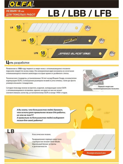 OLFA Сегментированное лезвие 18 мм, 10 шт, в боксе OL-LB-10, 10 шт, фото 4