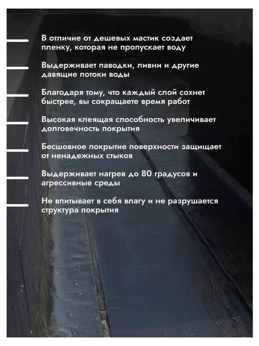 Битумная мастика ГРИДА МГХ-Г. 2 КГ, 1 210 206172 НФ-00000241, 2 кг, фото 3
