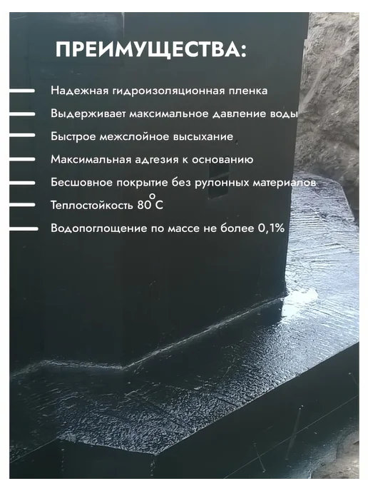 Битумная мастика ГРИДА МГХ-Г. 2 КГ, 1 210 206172 НФ-00000241, 2 кг, фото 4
