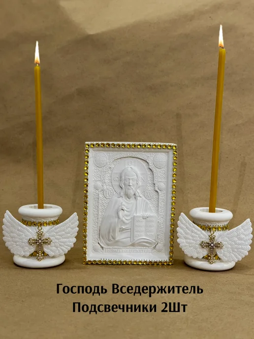 Подсвечники церковные, вариант