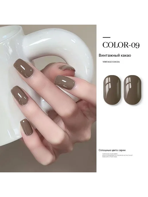 Лак для ногтей Винтажный какао, вариант