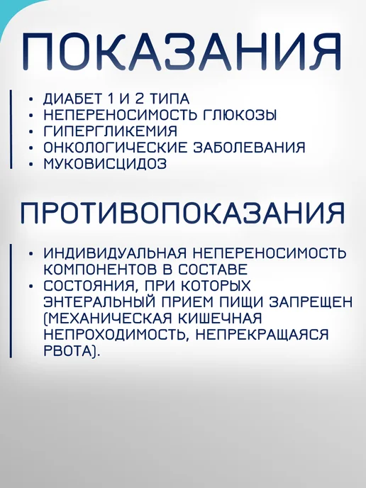 Нутриэн Лечебное питание для диабетиков 200 мл 18 шт, 200 мл, 9 шт, фото 4