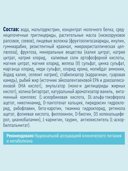 Нутриэн Лечебное питание для диабетиков 200 мл 18 шт, 200 мл, 18 шт, фото 6
