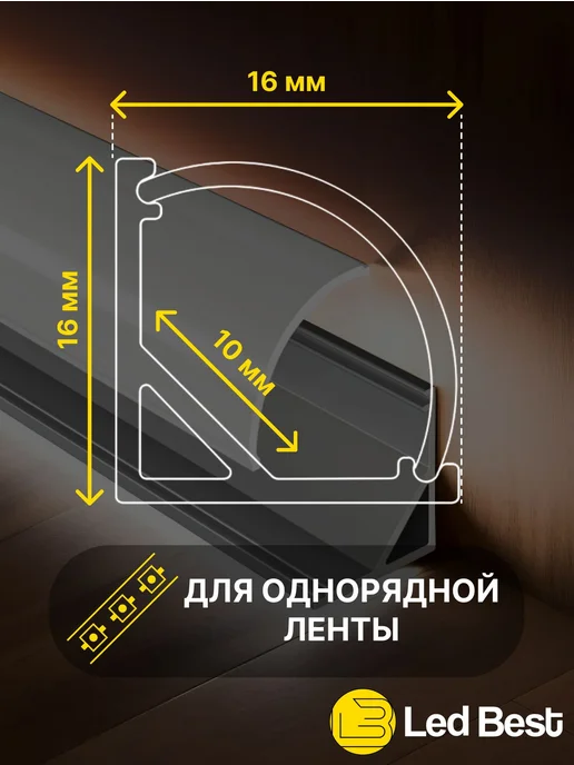Алюминиевый профиль для LED-ленты 17 мм, 100 см, 1 м, 2 шт, фото 2