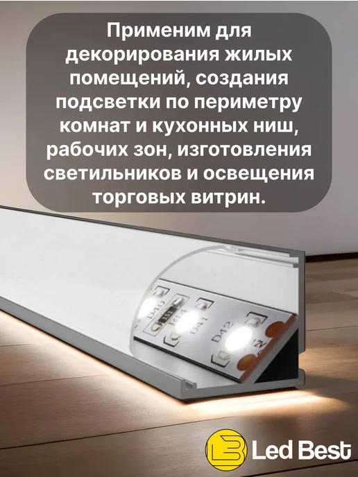 Алюминиевый профиль для LED-ленты 17 мм, 100 см, 1 м, 2 шт, фото 4
