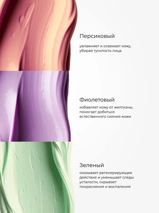 SADOER Трехцветная база под макияж праймер для лица 3 в 1, фиолетовый, фото 5