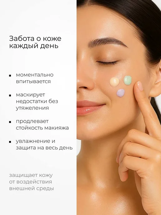 SADOER Трехцветная база под макияж праймер для лица 3 в 1, фиолетовый, фото 6