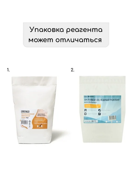 ZAPADNY collection Противогололедный пескосольный реагент до -30град.C, вариант, фото 6