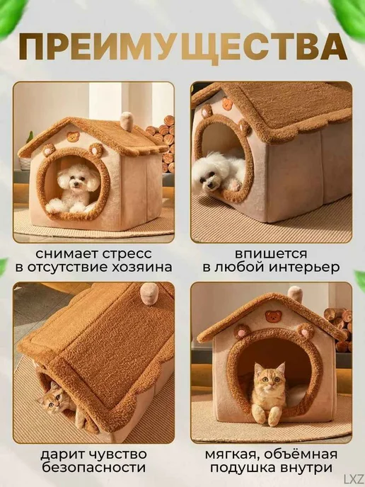 Домик для кошки и собак мелких пород мягкийLXZ, вариант, фото 2