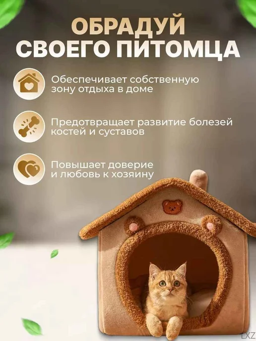 Домик для кошки и собак мелких пород мягкийLXZ, вариант, фото 3