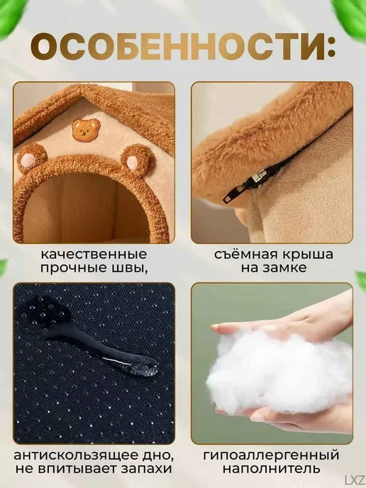 Домик для кошки и собак мелких пород мягкийLXZ, вариант, фото 4