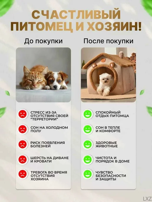 Домик для кошки и собак мелких пород мягкийLXZ, вариант, фото 6