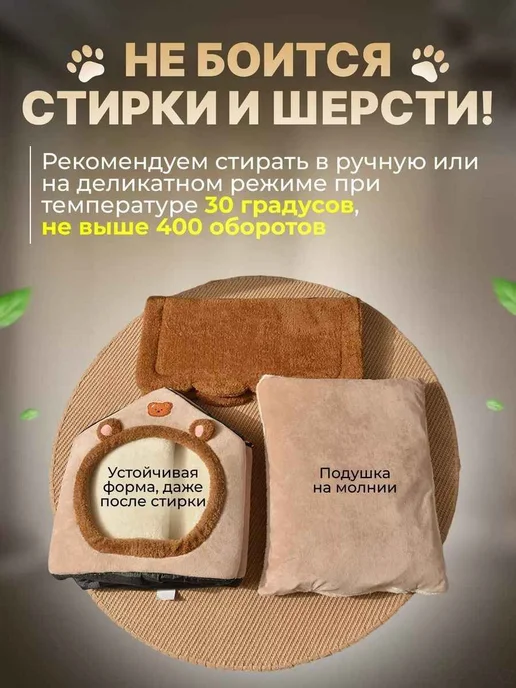 Домик для кошки и собак мелких пород мягкийLXZ, вариант, фото 7
