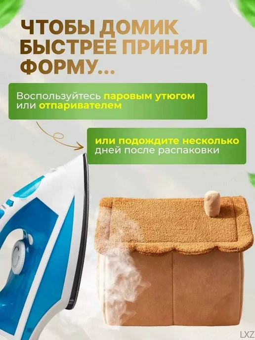 Домик для кошки и собак мелких пород мягкийLXZ, вариант, фото 8