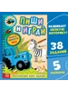Книга многоразовая Пиши и играй Синий трактор 600076959 купить за 902 ₽ в интернет‑магазине Wildberries