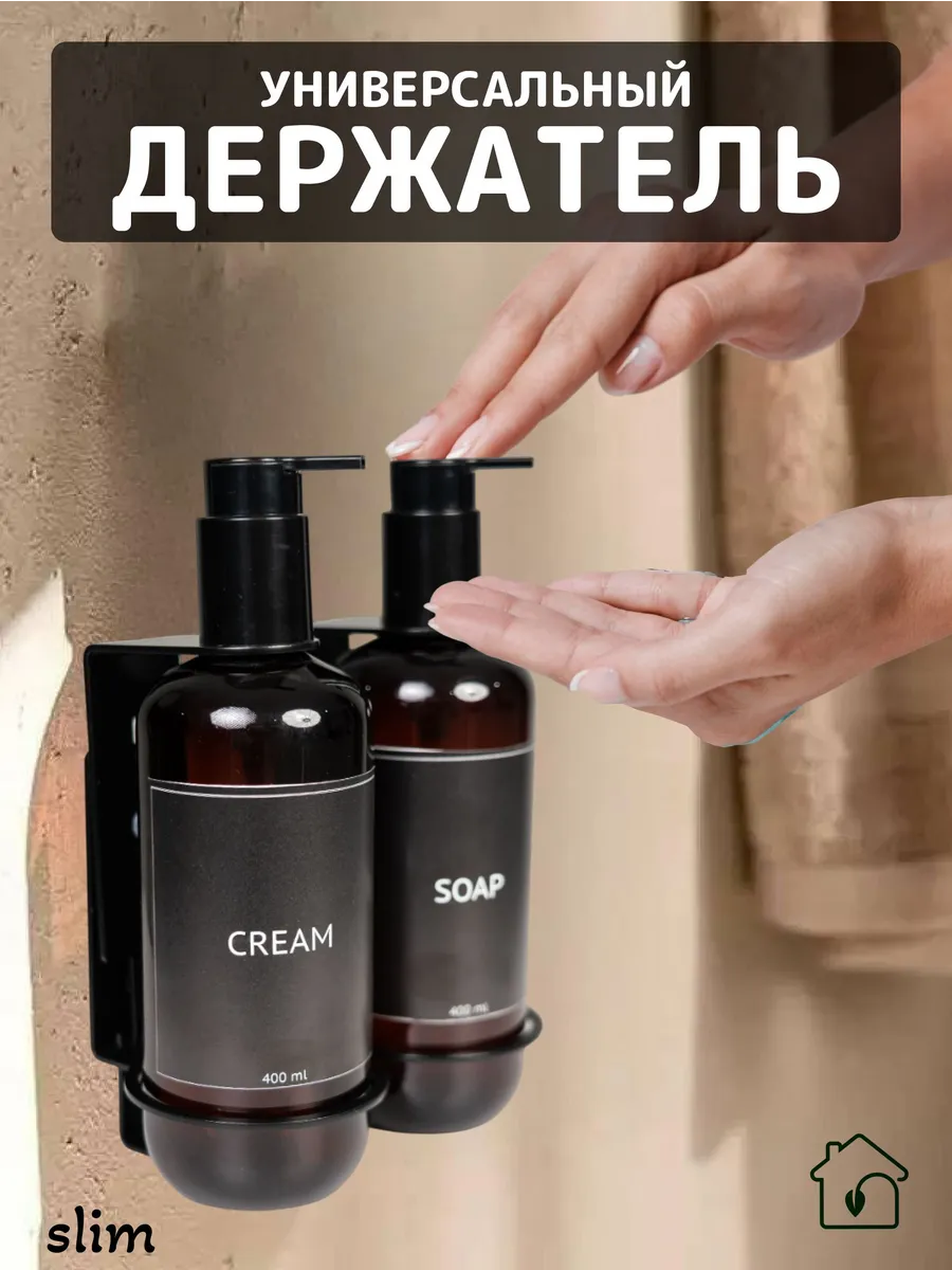 Держатель для дозатора мыла и шампуня Lattice XX