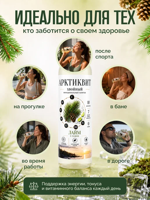 АРКТИКВИТ Функциональный напиток без сахара микс вкусов, 3 л, 6 шт, фото 6