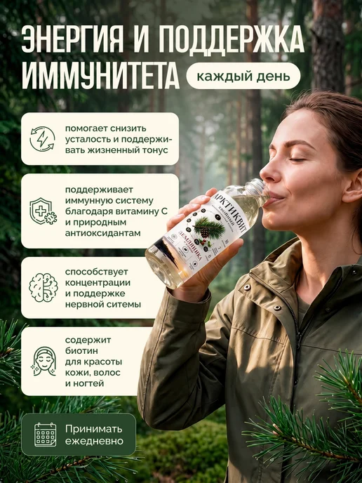 АРКТИКВИТ Функциональный напиток без сахара 6×500 мл, 6x500, 500 мл, фото 4