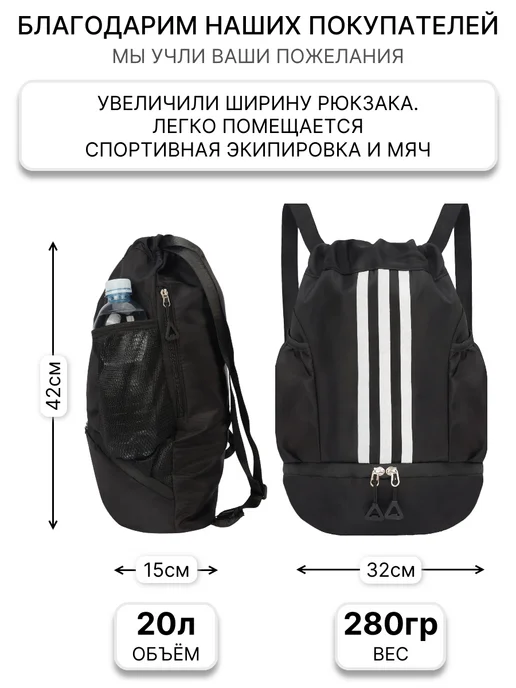HannerBag Сумка спортивная рюкзак мешок для обуви и мяча, вариант, фото 5