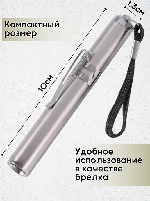 Овоскоп тестер яиц инкубационный фонарик брелок, вариант, фото 2