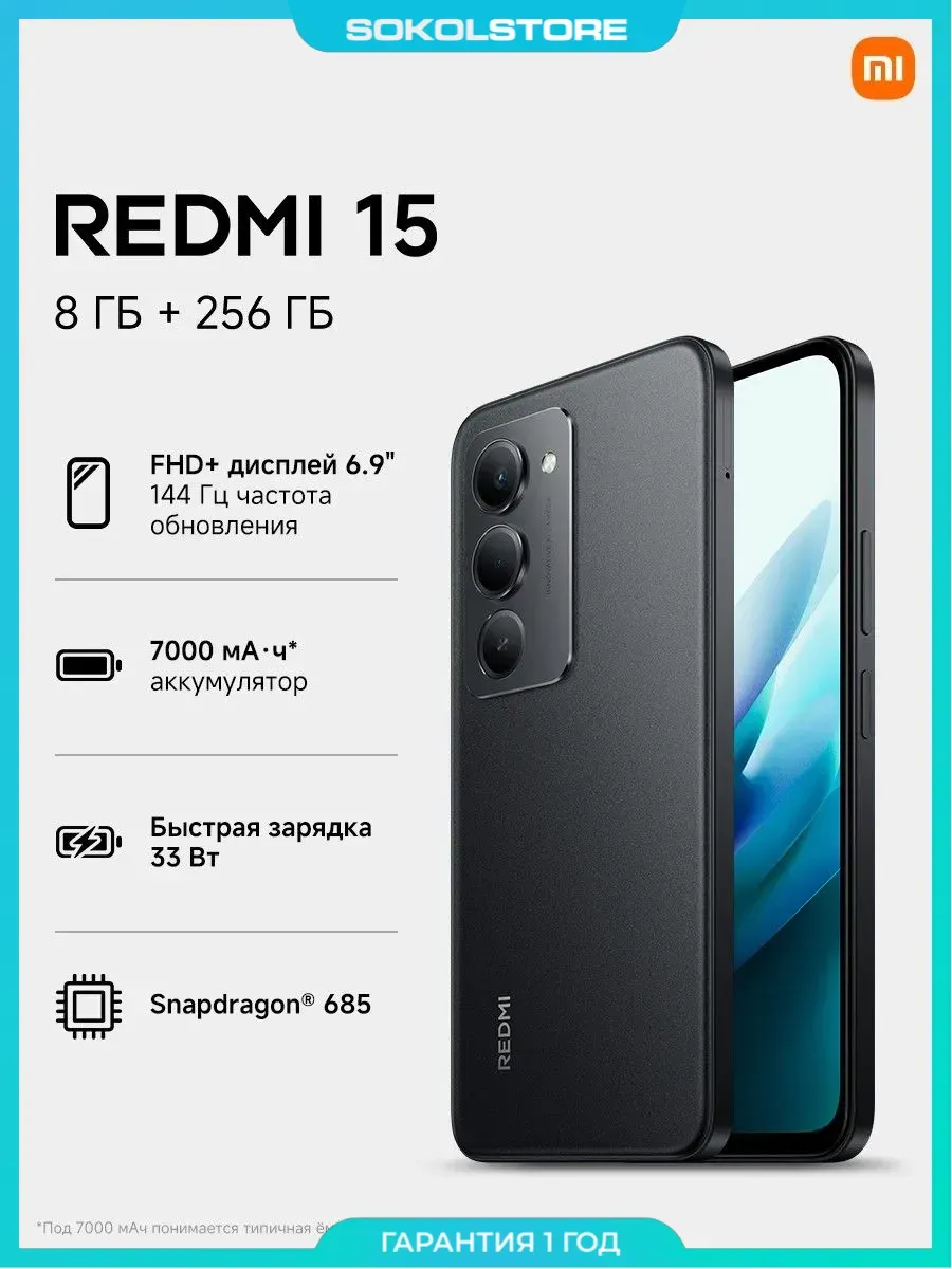 Смартфон 15 8+256 ГБ черный