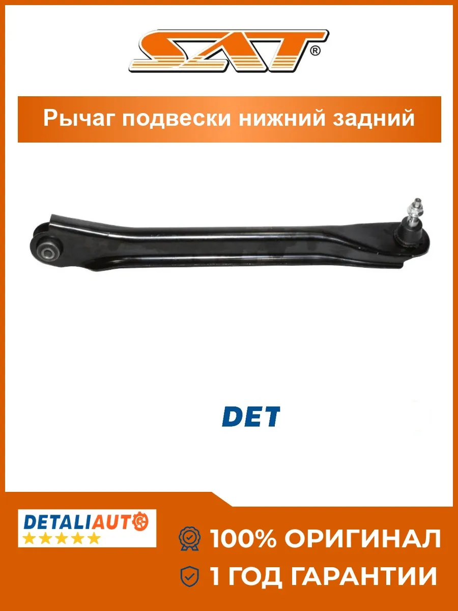 Рычаг подвески нижний задний Mazda Tribute 01-06