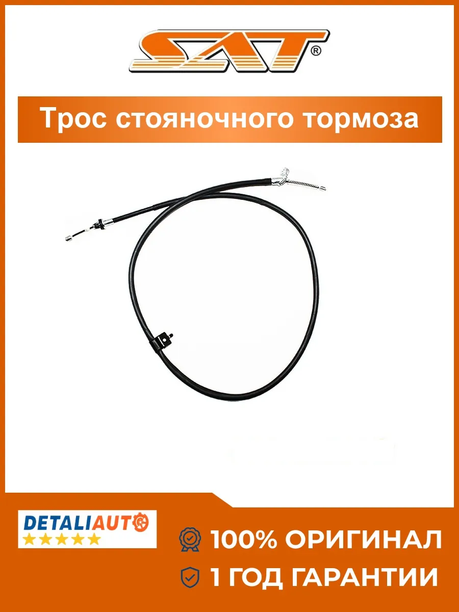 Трос стояночного тормоза левый Nissan Juke 2010-
