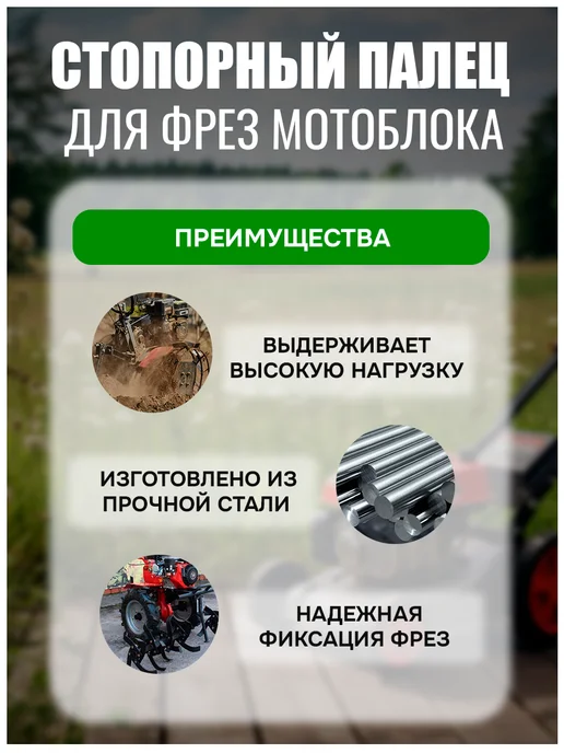 Benzinoff Стопорный палец для фрез мотоблока 8х50мм, шплинт (2 шт), 8x50 мм, 2 шт, фото 2