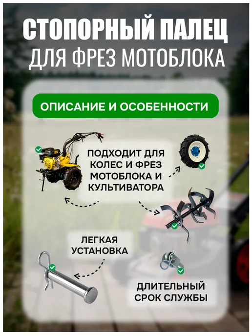 Benzinoff Стопорный палец для фрез мотоблока 8х50мм, шплинт (2 шт), 8x50 мм, 2 шт, фото 3