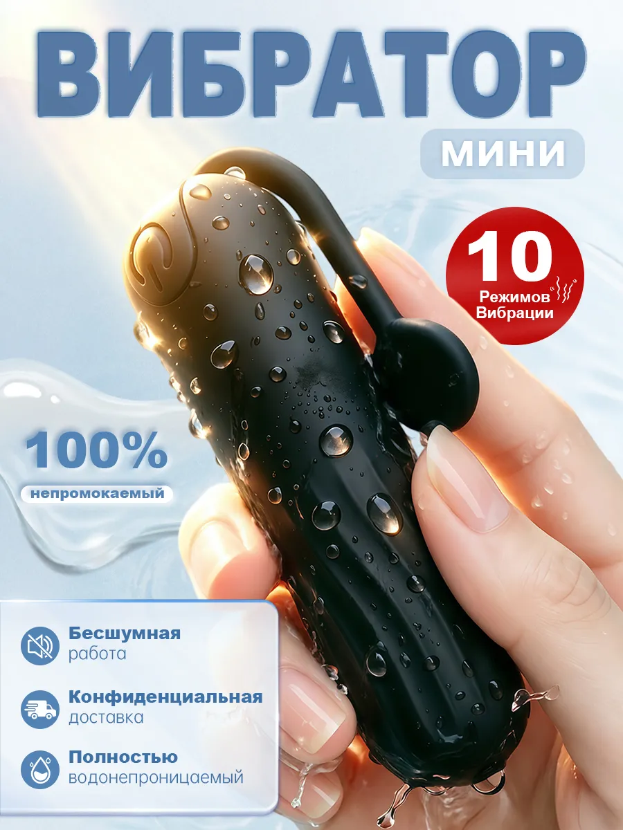 Вибратор вибропуля компактный с гибким хвостом