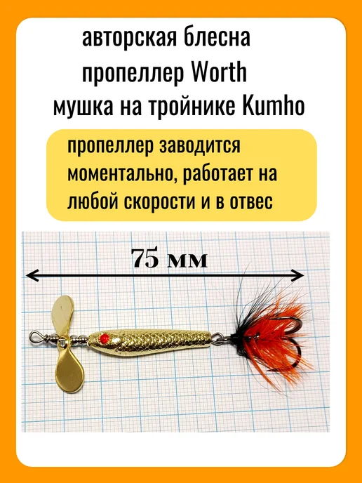 Блесна-турбинка "Фурия" 10 гр золотистая, 10 г, фото 2