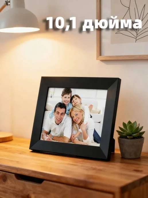 WiFi Цифровая фоторамка 10 1 дюйма с видео и часами, вариант