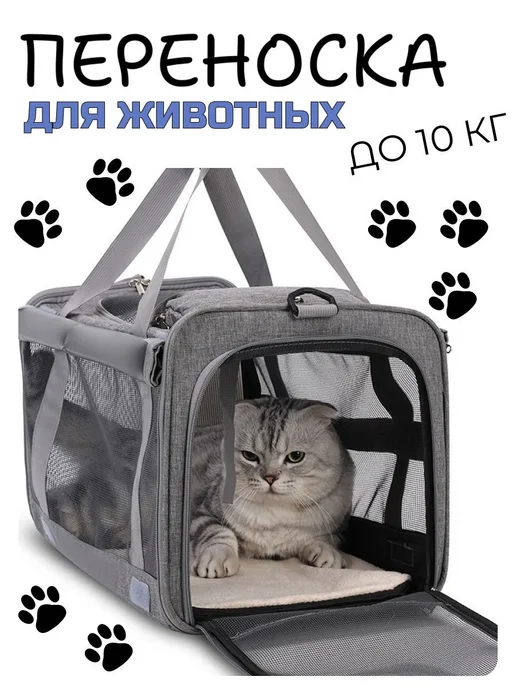 Портативная переносная сумка для домашних животных, вариант, фото 2