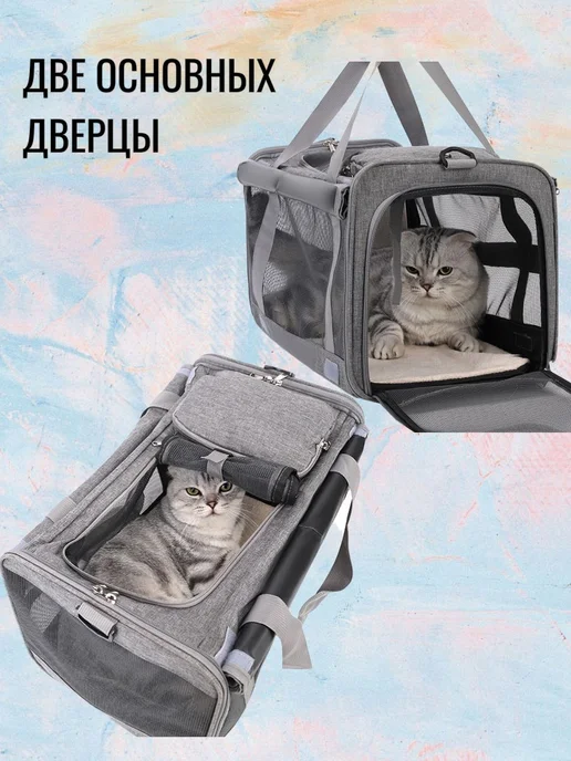 Портативная переносная сумка для домашних животных, вариант, фото 3