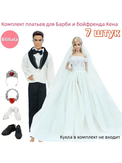 Комплект платьев Барби и Кен, вариант