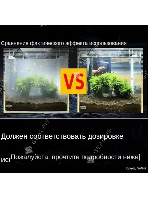 Таблетки для очистки воды в аквариуме, вариант, фото 4