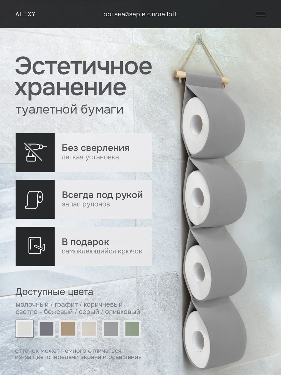 Держатель для туалетной бумаги подвесной органайзер