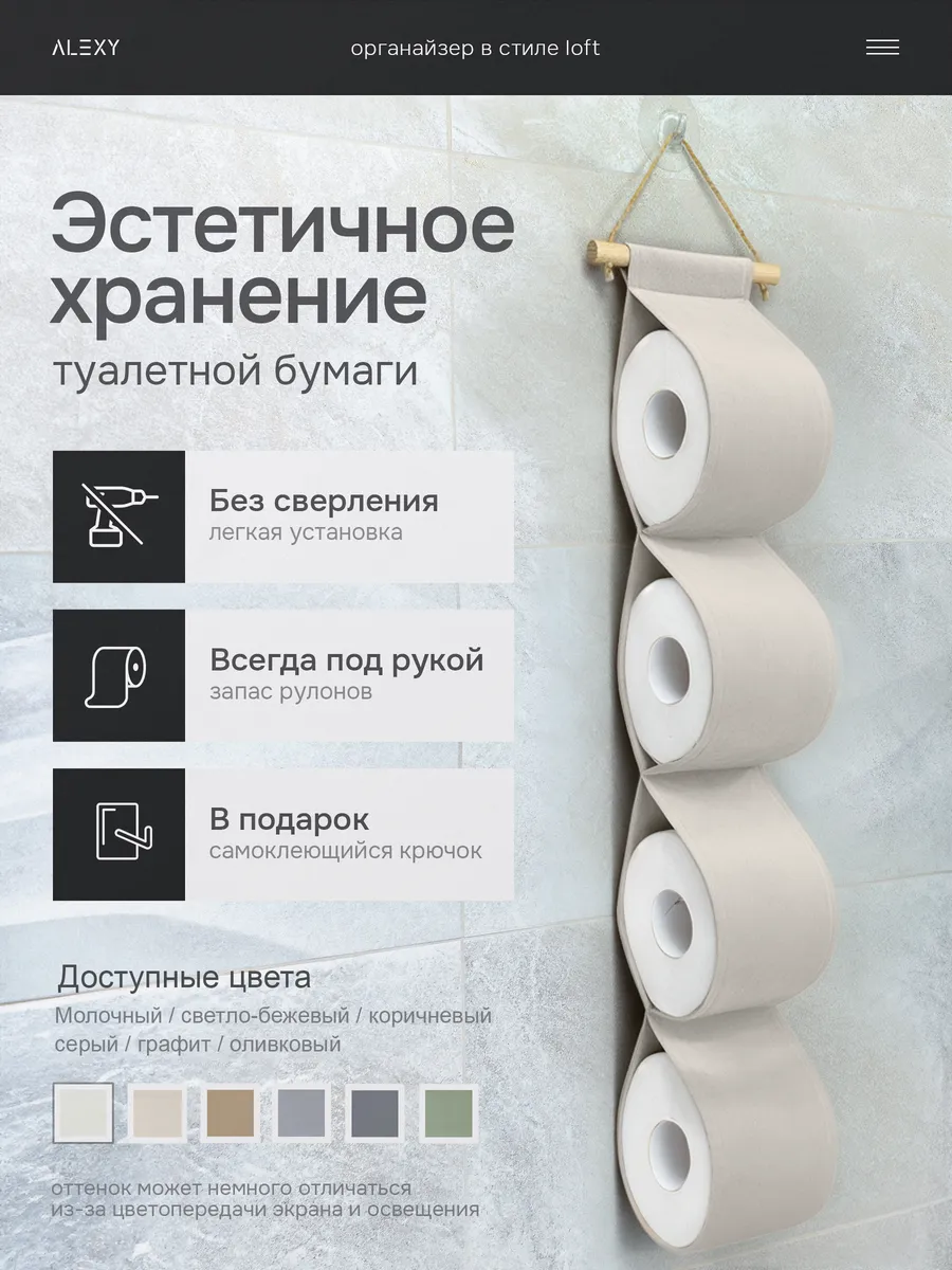 Держатель для туалетной бумаги подвесной органайзер