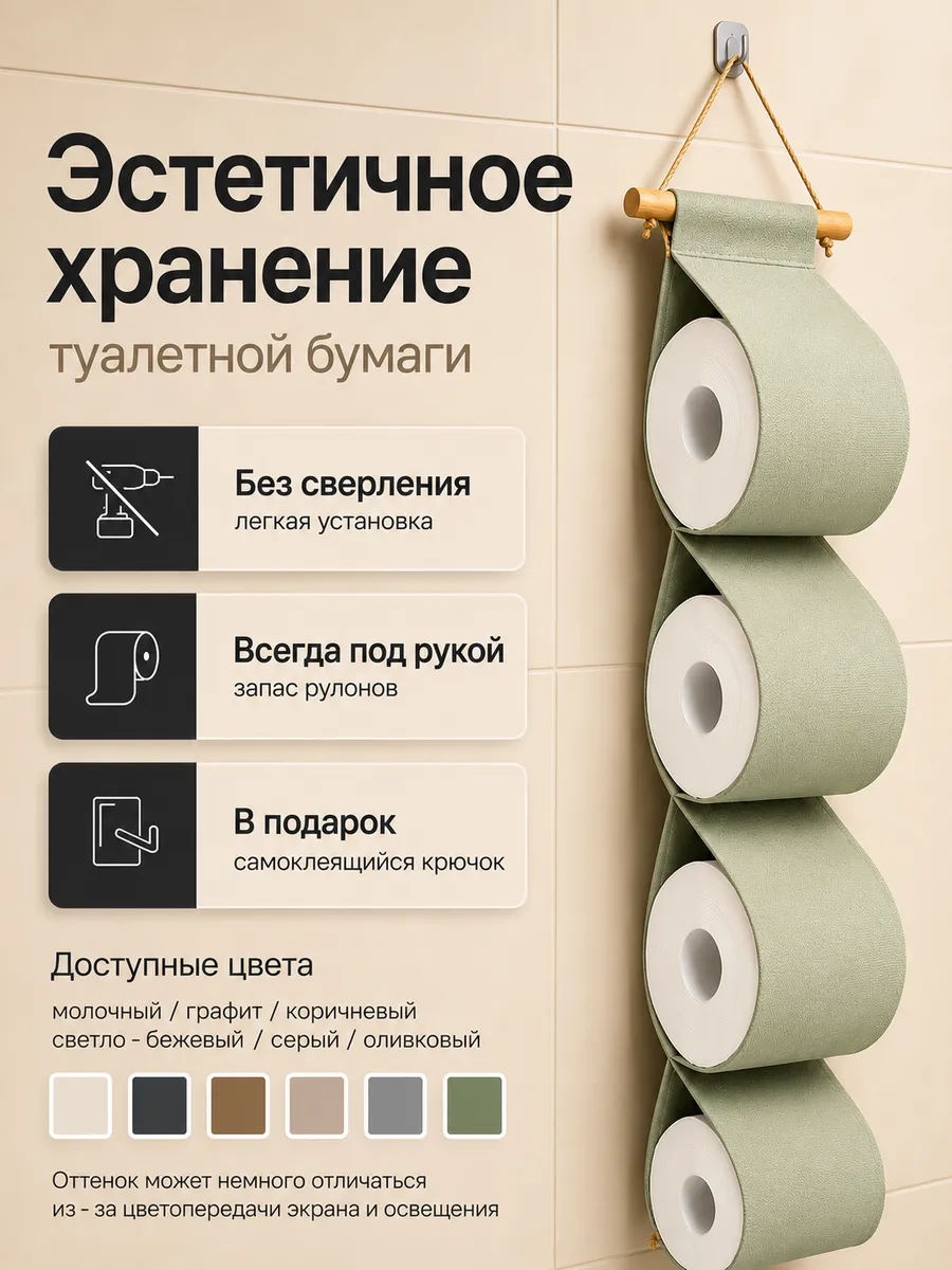 Держатель для туалетной бумаги подвесной органайзер