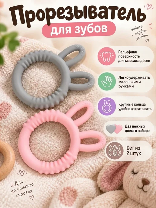 Shopitall Прорезыватель для зубов силиконовый, красный