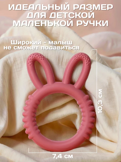 Shopitall Прорезыватель для зубов силиконовый, красный, фото 3