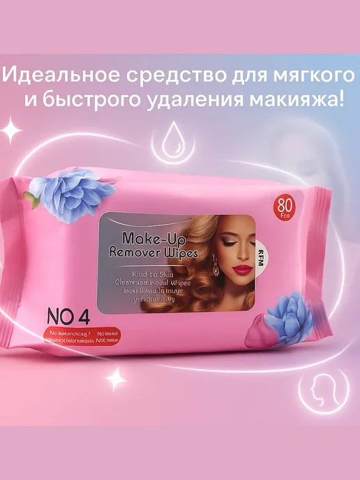HASBY2 влажные салфетки для снятия макияжа 80 шт, 80 шт, фото 3
