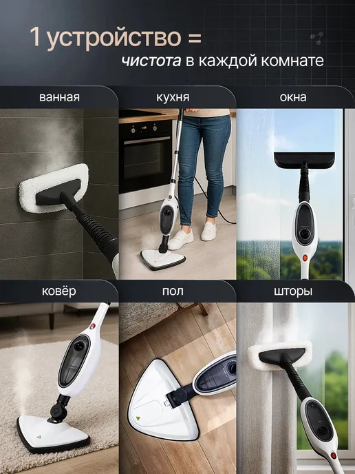 Magnus Паровая швабра с насадками для дома, белый, фото 2
