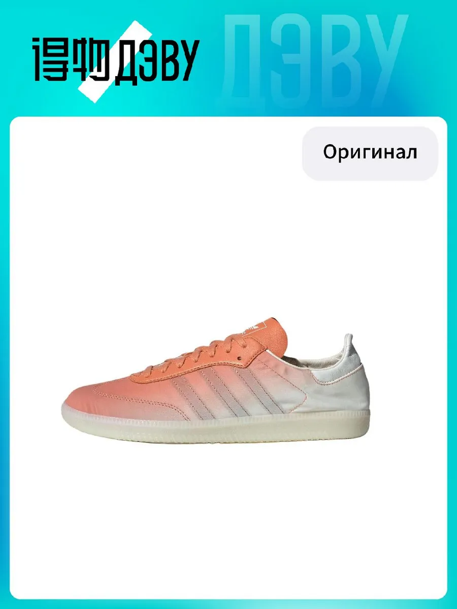 Штангетки Adidas Originals SAMBA DECON
