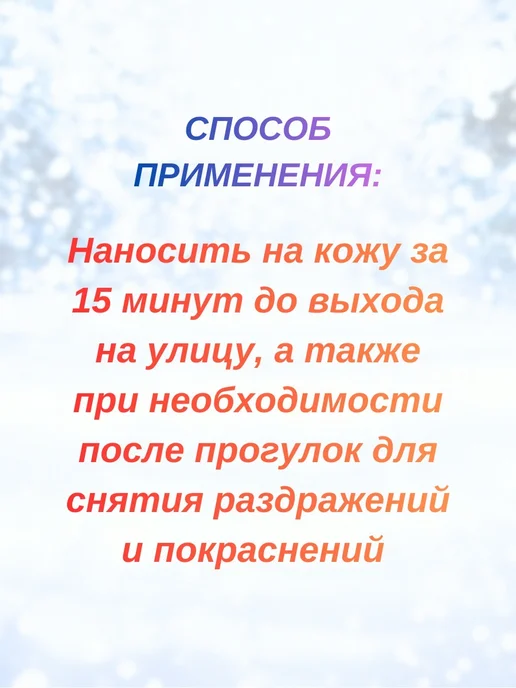 Морозко Крем детский Румяные щечки 50 мл, 50 мл, фото 4