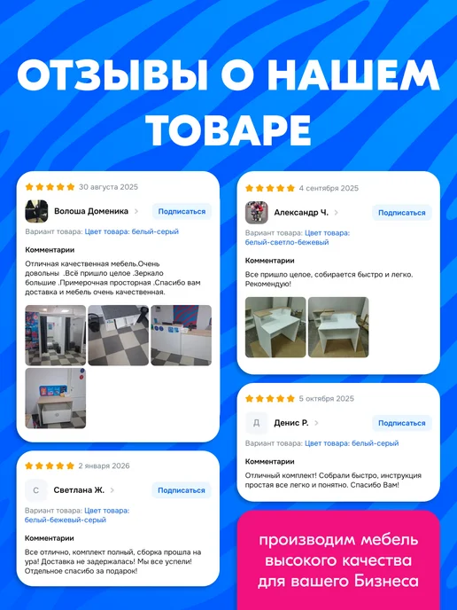 Примерочная двойная для ПВЗ, белый, фото 7