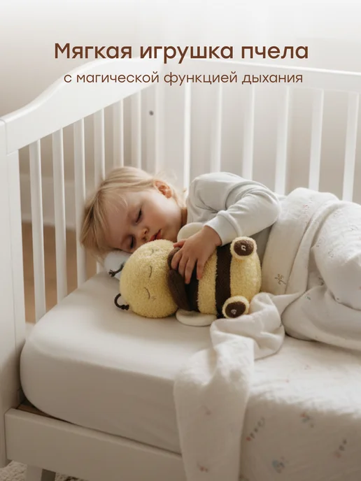 Happy Baby Мягкая игрушка комфортер для сна, вариант, фото 2