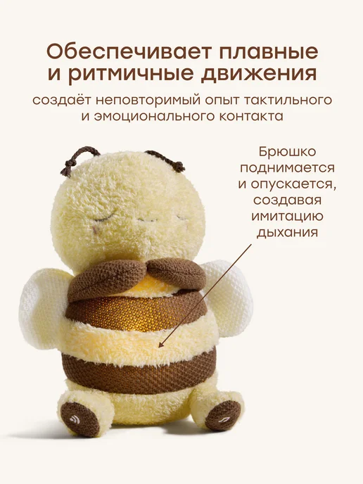 Happy Baby Мягкая игрушка комфортер для сна, вариант, фото 3