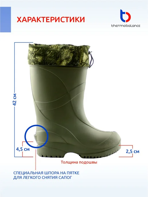 thermobalance Сапоги зимние эва для рыбалки, зеленый, фото 3
